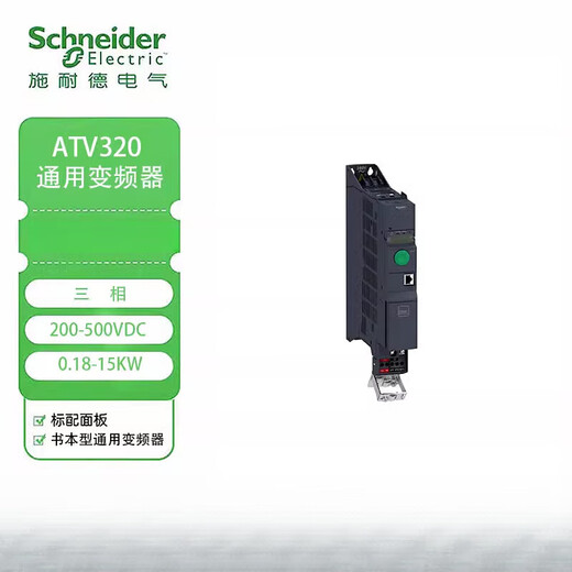 German inverter/ATV320U15N4B/ATV320U22N4B Jun ATV320U15N4B