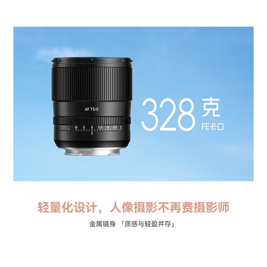 Mingjiang 75f2 full-frame large-aperture autofocus portrait lens 75mm F2 suitable for E-mount Z-mount LUMIX S5 S9L-mount xm5 micro-single fixed focus lens Nikon Z-mount Silver Official Standard Free UV+ND