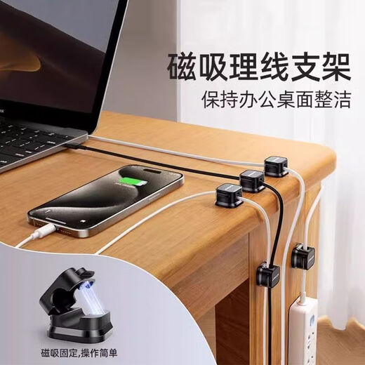 Magnetic cable controller desktop wall-mounted mobile phone data cable fixer charging storage buckle wiring plug hook black 6 + white 6