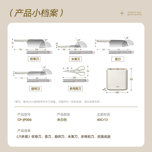 小熊（Bear）抗菌刀具套装 家用不锈钢切菜刀6件套 砍骨刀切片刀水果刀剪刀