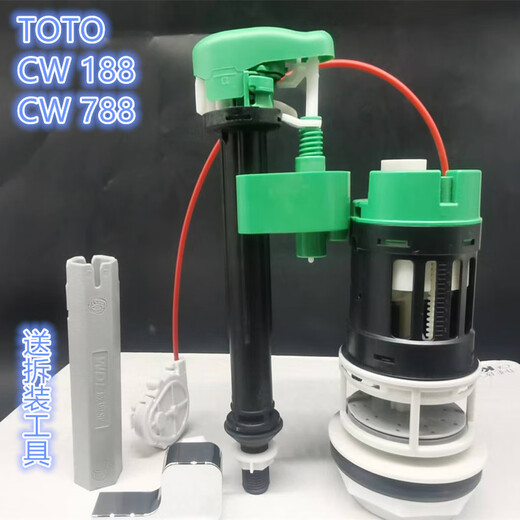 TOTO original toilet tank accessories toilet SW788B CW188B drain valve water inlet valve button 188 conjoined drain valve