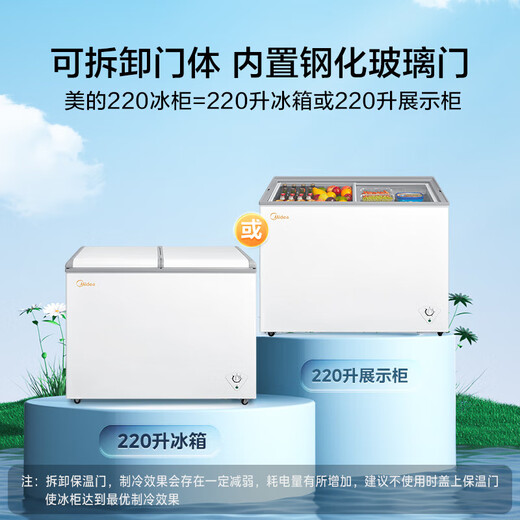 Midea Vitrina congeladora de doble uso para el hogar y la empresa, doble temperatura, 220L, vitrina para helados, congelador de gran capacidad, conservación de frescura, puerta de vidrio, refrigeración y congelación, refrigerador horizontal de doble uso BCD-220VM(E)