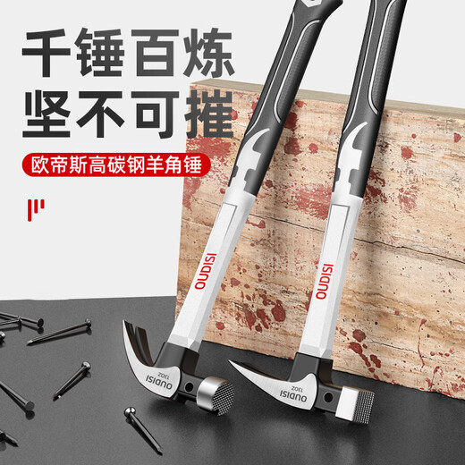 Zhexiang German precision claw hammer integrated nail hammer woodworking multi-functional household tool hammer industrial grade iron hammer 10oz round head fiber handle claw hammer
