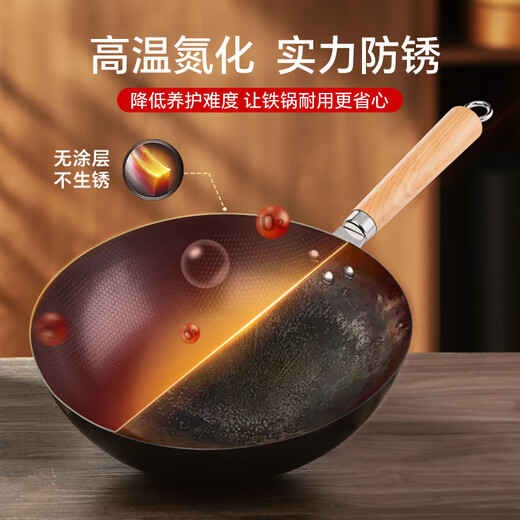 SUPOR wok, fine iron wok, uncoated honeycomb iron pot, lightweight gas stove, induction cooker pot, universal 32cm with lid