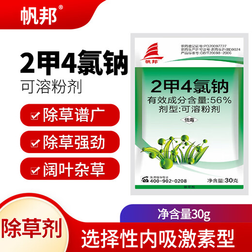 Fanbang 56% sodium dimethyl tetrachloride 2-methyl chloride sodium wheat lawn broadleaf grass knotted grass weed pesticide herbicide