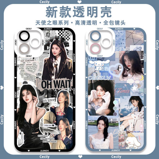 周边网红美女鞠婧祎同款手机壳适配iQOO12红米k70E苹果荣耀90 【天使眼】鞠婧祎E12099 华为荣耀系列--型号发给客服备注