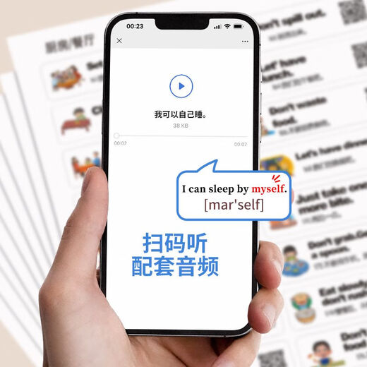 溥畔英语贴纸带音标680贴口语家庭场景全覆盖便利贴日常早教英文防水 全新728贴音标+单词+短句扫码音