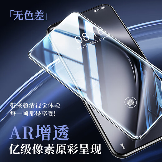 Baseus is suitable for Huawei Pura70 Ultra tempered film full glue P70 Ultra mobile phone film full coverage high-definition anti-fall, wear-resistant, fingerprint, front film curved surface hot bending