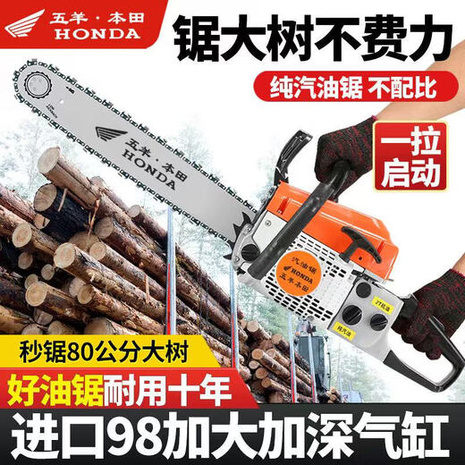 Wuyang Honda imported chain saw logging saw four-stroke pure gasoline easy-start professional logging outdoor tree felling machine household saw blue four-stroke pure gasoline saw comes with 4 imported chains
