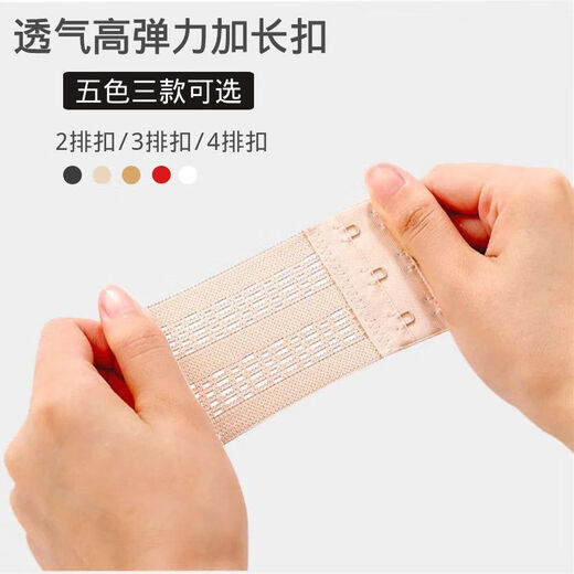 Haiyiduo three-row three-button elastic underwear, extended-breasted buckle, extension buckle, elastic underwear buckle, extended-button bra, bra extension belt, extension buckle, three-row, three-button (main picture color, 5 pieces)
