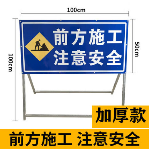 前方道路施工警示牌标识牌交通标志反光导向指示牌工地安全施工牌SN3884 普通款 前方施工 减速慢行
