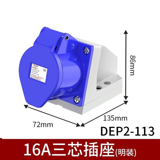 山头林村德力西工业航空插头插座3芯4芯5芯16A32A明装对接防水防爆连接器 DEP2-12532A5芯插座红色