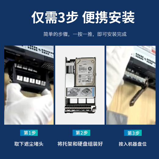 戴尔（DELL）服务器工作站硬盘企业级 SAS/SATA/300G/600G/900G/1T/2T/3T/4T /6T/8T/12T/16T/18T/20T 300GB SAS 15K RPM 2.5英寸