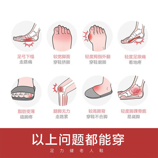 足力健老人鞋夏季网面透气一脚蹬妈妈鞋软底轻便散步女鞋 8642K酒红38