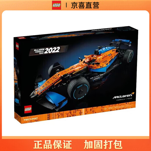LEGO building block technology series Formula One racing car 42141 boys and girls children's building block toys