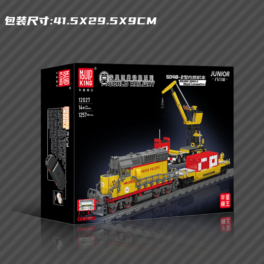 宇星模王积木拼装2024新款铁路内燃机车火车轨道儿童益智拼装玩具男孩礼物 升级版SD40-2型内燃机车12027