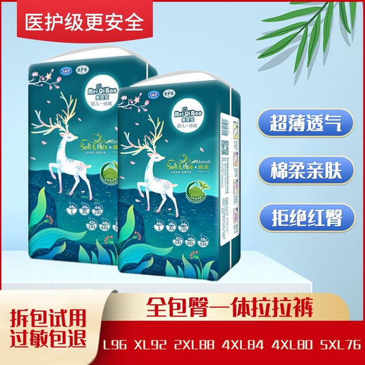 美奇宝拉拉裤一体裤婴儿纸尿裤男女宝尿不湿 小鹿一体裤3XL码84·片 小鹿一体裤L码96·片