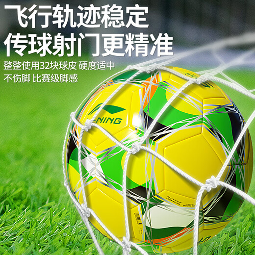 Li Ning Football No. 4 children's special high school entrance examination No. 4 primary school students standard training competition World Cup sporting goods