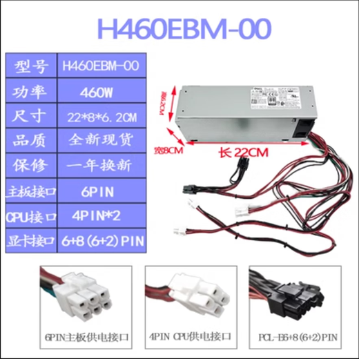 适用戴尔3681 3690 3890 5050 8940 7080 7090MT电源D500EPM- 600W