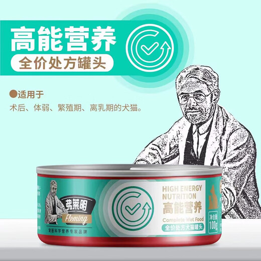 Fleming's Cat Prescription Canned Nutritional Weight Gain Intestinal Liver Urinary Tract Kidney Low-fat Dog and Cat Snacks Wet Food Universal for Dogs and Cats High-Energy Nutrition 100g 6 Cans Recommended by the Store Manager