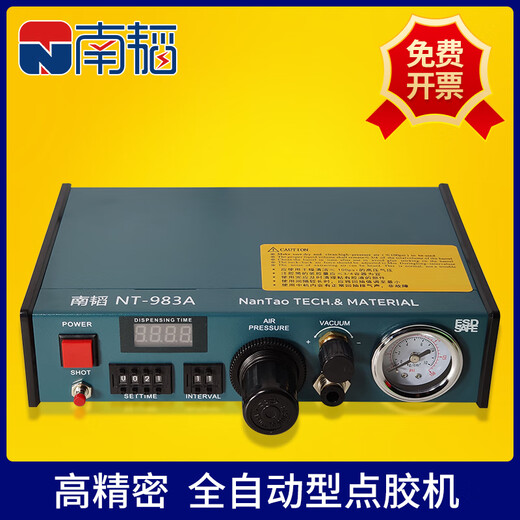 南韬NT-983A全自动点胶机 小型打锡膏机UV胶硅胶手动打胶机滴胶机 普通款NT-983A50ML双组份AB胶套装