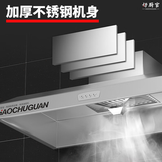 好厨官【支持上门安装】好厨官 商用油烟机抽油烟净化器一体机不锈钢油烟罩大吸力农村柴火灶饭店厨房炸 1米|单头单控|880瓦 自行安装