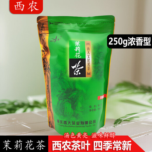 Xinong 2024 New Tea Xinong Jasmine Tea 250g Special Strong Fragrance Fragrance Cultural Tea Chongqing Specialty Tea Strong Fragrance 250g*2 Bags