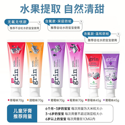 grin baby children's toothpaste is fluorine-free and does not contain fluorine-resistant anti-cause 0-3-6 years old infants toothpaste gum care 70g strawberry flavor
