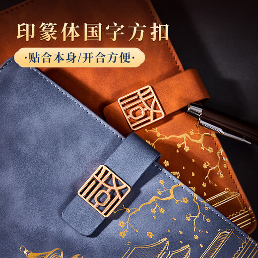 沐苼国潮笔记本礼盒套装商务伴手礼企业公司礼品笔记本本子定制故宫国风文创记事本升学礼物送同学老师 雾霾蓝【笔记本+签字笔+笔芯】