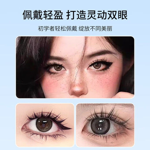 Skin Beauty Words small thin glue-free false eyelashes lazy cat ears 36 clusters self-adhesive elf eyelashes light and non-dazzling MF8841