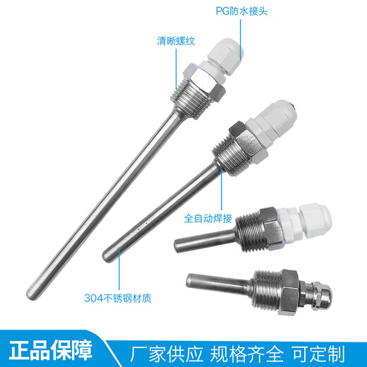 Jiamin Solar Water Heater Temperature Sensing Temperature Measurement Water Tank Shell Protective Cover Stainless Steel Waterproof Blind Tube 4 Points Thread 6 Spot 8X50mm (201 Material)