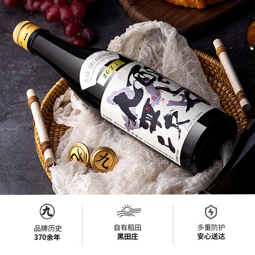 酿人九平次酿人九平次纯米大吟酿希望之水 日本原装进口高端清酒720ml送礼