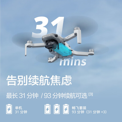 
DJI Mini 4k UAV entry-level aerial photography UAV HD professional mini long-range portable remote-controlled aircraft aerial photography small high-definition travel photography 10 kilometers newbies DJI Mini 4K flying suit change one year version free gift package 2