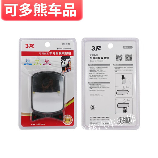 ABDT car baby rearview mirror observation mirror car rear observation mirror children's rearview mirror auxiliary mirror rearview observation mirror