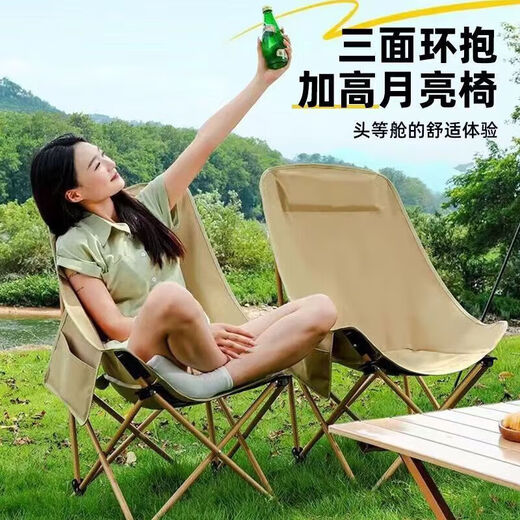 铜强户外折叠椅子露营躺椅室外摆摊折叠月亮椅野餐野外钓鱼椅凳 大月亮椅卡其色(普通款) 加高加厚款
