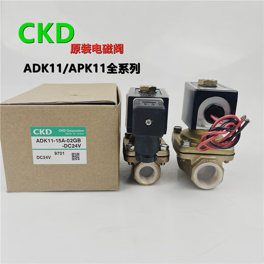 Solenoid valve ADK11-20A ADK11-10A-25A-02C-02E APK11-20A high temperature valve ADK11-15A DC24V