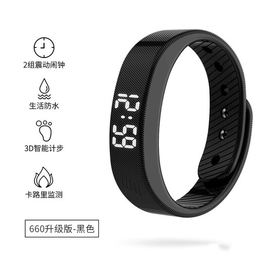 伯尔纳强力振动手环闹钟闹钟震动手环黑科技学生运动振动手环定制 693黑色