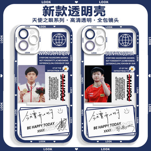 王楚钦孙颖莎周边手机壳莎头适用于苹果15华为mate60小米note13红 天使眼透明壳-L6198 其他