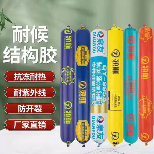 防水防霉玻璃胶厨卫专用整箱中性结构胶高粘建筑幕墙胶强力结构胶密封粘接硅酮胶 一箱雨泽-中性9900白色【工程通用】