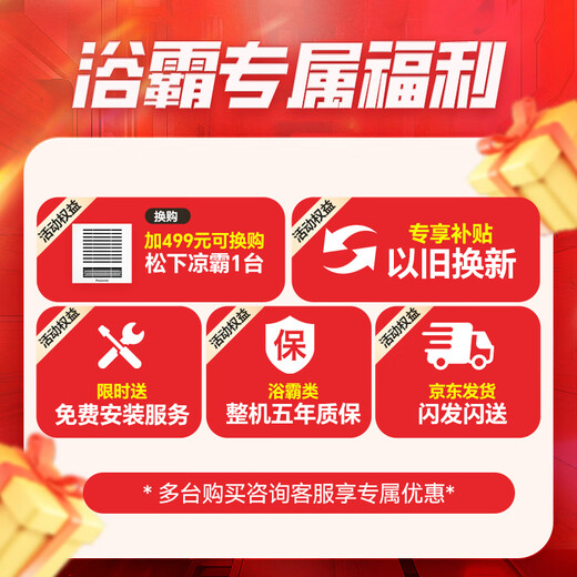 Panasonic heating and cooling bath heater, state subsidy, ceiling bathroom heater, small white arc lighting bath heater FV-RB20ZL1