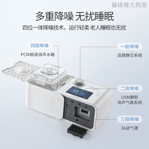 鱼跃双水平呼吸机YH-725/730医用无创慢阻肺呼吸器家用老人呼吸机三甲院线医院推荐同款 双水平呼吸机720(5大模式)