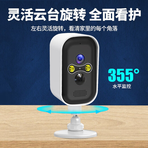 Ravish camera plug-in wireless battery monitor 360 degrees without dead angles with night vision panoramic view without network entry door stairs mobile phone remote wifi outdoor 4g home use [WiFi battery version] gimbal rotation +128G
