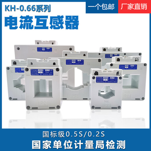 Current transformer BH-0.66 through-core closed-end small 0.5S/0.2S low-voltage AC three-phase meter 100/5 0.5S national standard 30 type