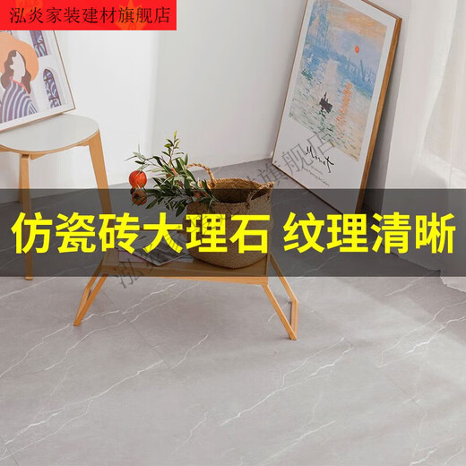 地板贴自粘客厅厨房地贴纸ins网红翻新改造仿瓷砖耐磨PVC 普通款6 普通款6627(60*60)1片