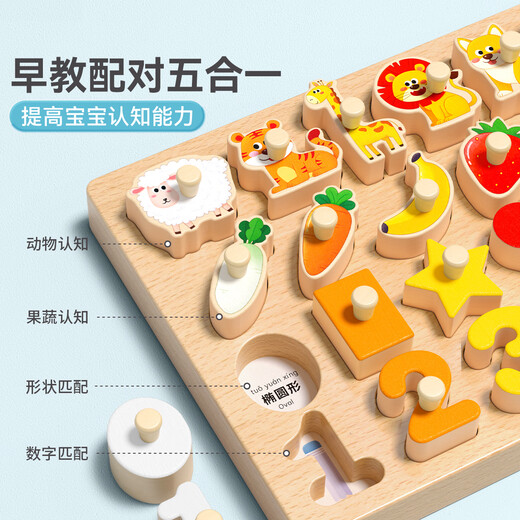 星星舟蒙氏早教积木玩具1-3岁手抓板拼图儿童益智配对板专注力生日礼物 四合一手抓板（有数字）