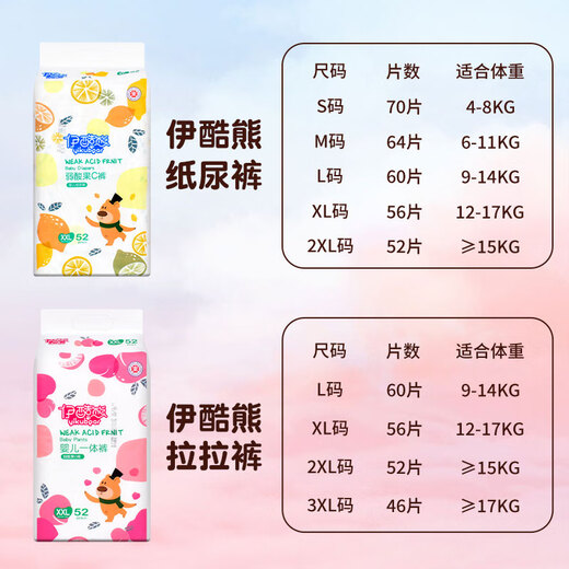 Iku Bear baby diapers are skin-friendly, hip-protecting, skin-care, ultra-thin baby diapers, soft and comfortable, growing pants, one-piece toddler pants, pull-up pants, L size, 60 pieces, small underwear, 1 pack