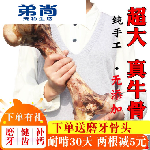 Sleeping Shark Dog Bone Grinding Big Stick Bone Golden Retriever Erha Large Medium Dog Pet Dog Snacks Resistant to Gnash Extra Large Beef Bone Say [Small] 700-1000g/about 30 cm