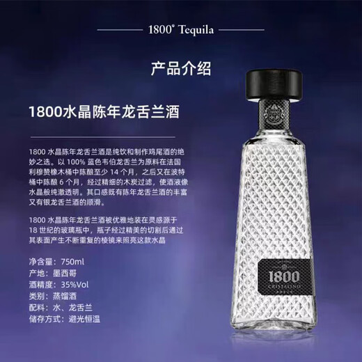 豪帅快活龙舌兰 1800典藏龙舌兰酒 墨西哥原瓶进口洋酒特基拉酒 调酒基酒 豪帅1800水晶陈酿龙舌兰 750mL 1瓶