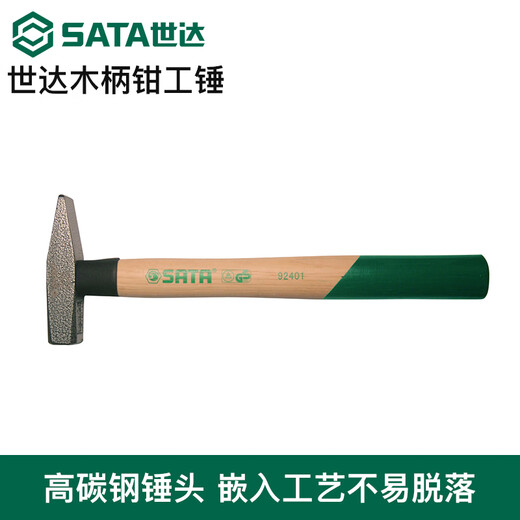 Shida Wooden Handle Hammer Claw Hammer Round Head Hammer Fitter's Hammer Household Hammer 92401/Fitter's Hammer 200g