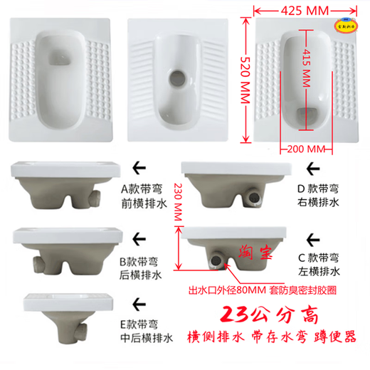 Thin squat toilet 23 high with water trap front and rear left side drainage prevention and pit digging bathroom squat toilet household A type with bent front horizontal drainage seal ring